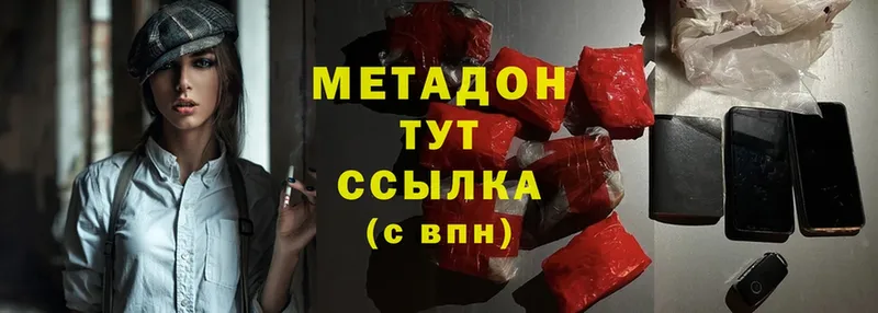 где продают наркотики  Армавир  Метадон methadone 